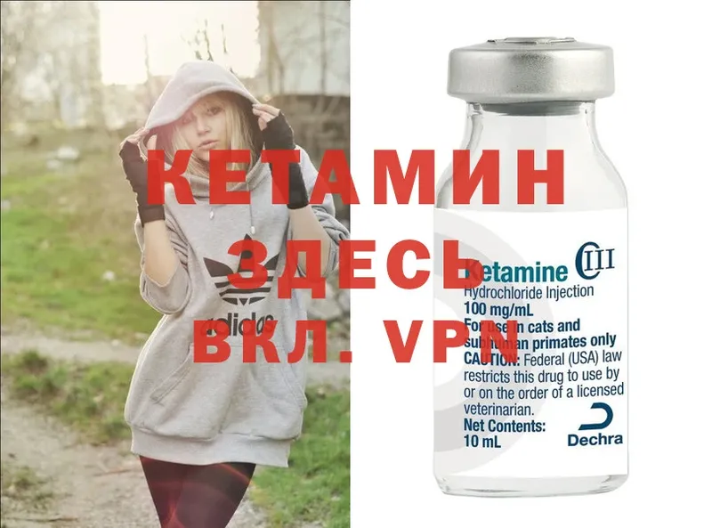 КЕТАМИН ketamine  Безенчук 