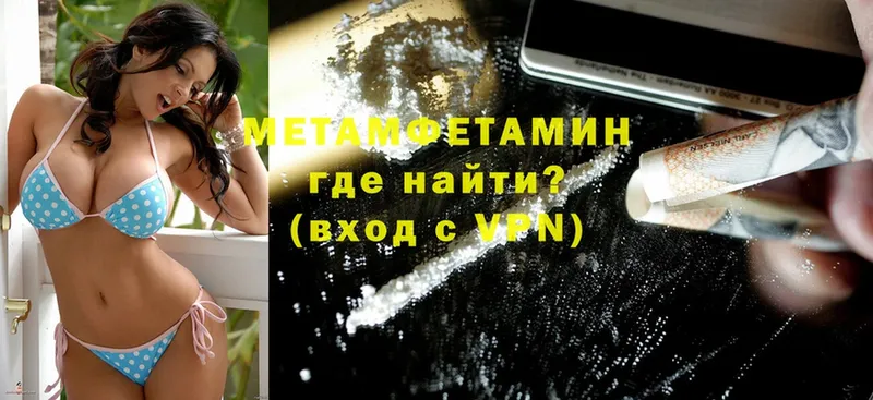 МЕТАМФЕТАМИН кристалл Безенчук